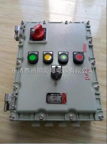 BXK-T防爆控制箱