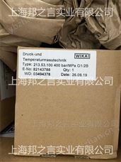 德國WIKA壓力表