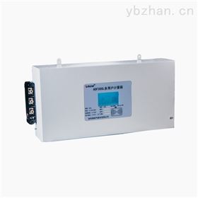 ADF300L-III-36D预付费计量型多用户计量箱
