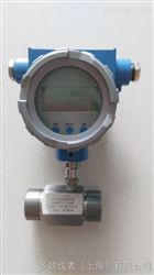 LWGY微腐蚀性液体流量计