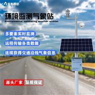 SCW001-6P小型氣象站 氣象觀測(cè)設(shè)備 參數(shù)可定制