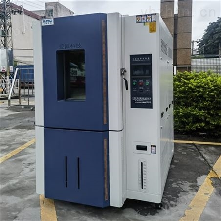 電子產品快速溫變試驗箱 快速切換溫度環境