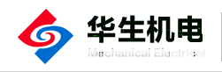 安徽華生機電設備有限公司