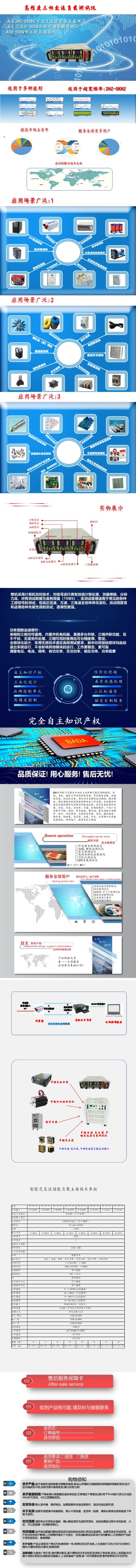 50-60Hz工頻3相交流電子負載， 功率1-20KW
