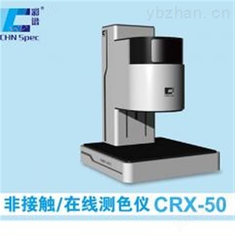 彩譜CRX-50非接觸分光測色儀色差儀