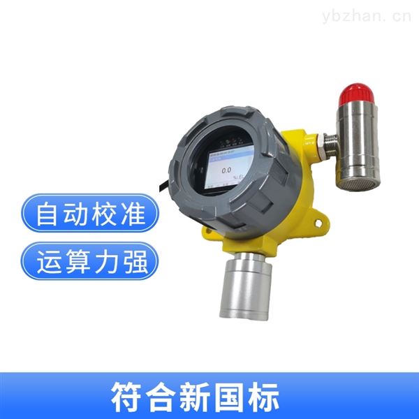 燃氣泄露報警器 煤氣液化氣甲烷探測器