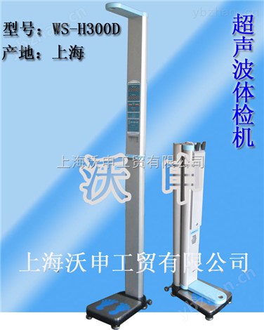 折疊功能打印身高體重秤