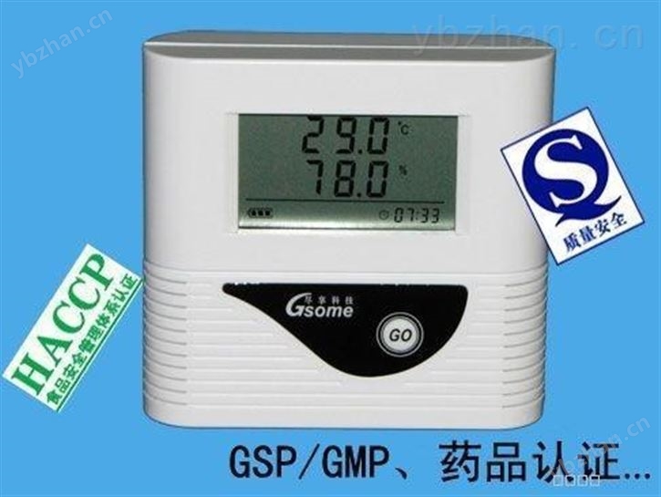 溫度自動(dòng)記錄儀