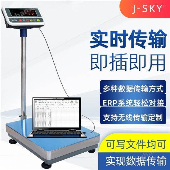 設(shè)開關(guān)量控制報警打印定量罐裝電子秤