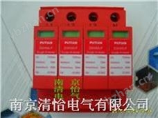 DXH06－FS/4AC690690V AC系统电源防雷器