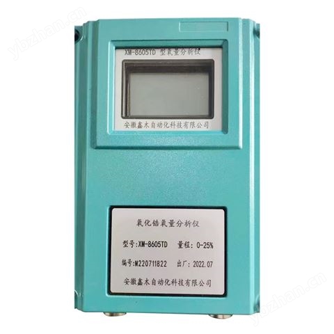 XM-8605TD型氧化鋯氧量分析儀