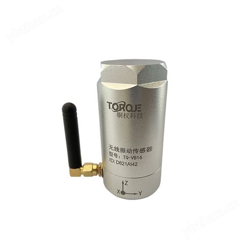 無線振動傳感器（Zigbee型）