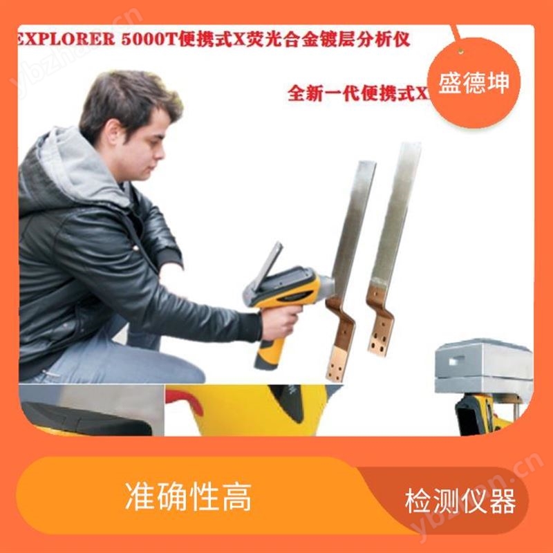 貴金屬合金成分檢測儀 高靈敏度 結果準確