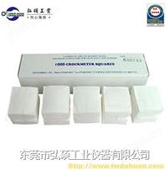 AATCC標準摩擦布