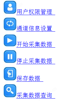 USB2.0-4-20AD数据采集控制系统(图5)