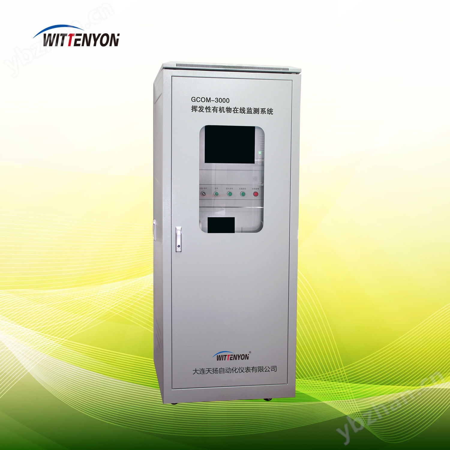 挥发性有机物在线监测系统