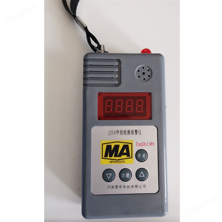 JJC4(A)便攜式甲烷檢測報警儀