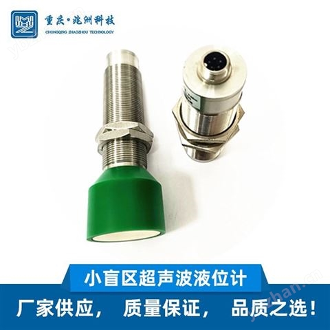 兆洲科技 高壓超聲波液位計(jì) 廠家銷售 電子測(cè)量 精準(zhǔn)度高