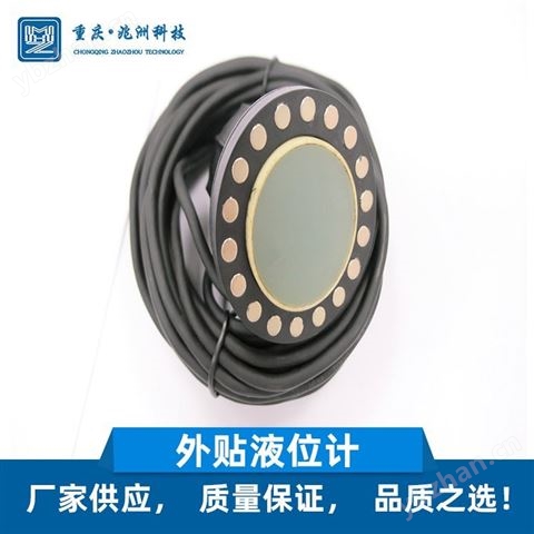 外貼超聲波液位計(jì) 防水防腐液位測(cè)量?jī)x器 兆洲