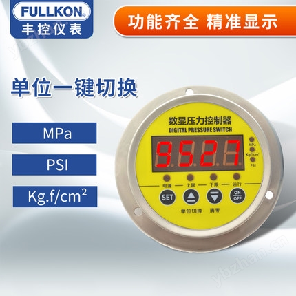 丰控FK-Y210-Z轴向电接点压力表数