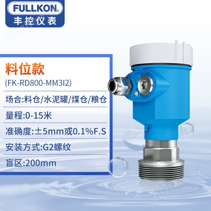 丰控FK-RD800高频料位款雷达液位计80G