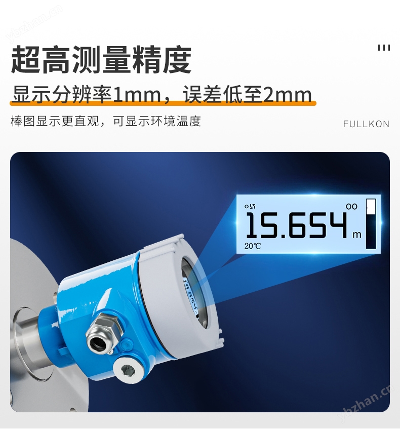 豐控FK-RD800高頻雷達液位計80G