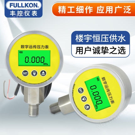 丰控FK-YC180数字远传压力表