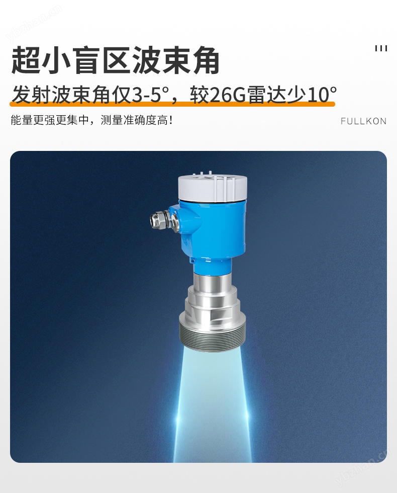 豐控FK-RD800高頻雷達液位計80G