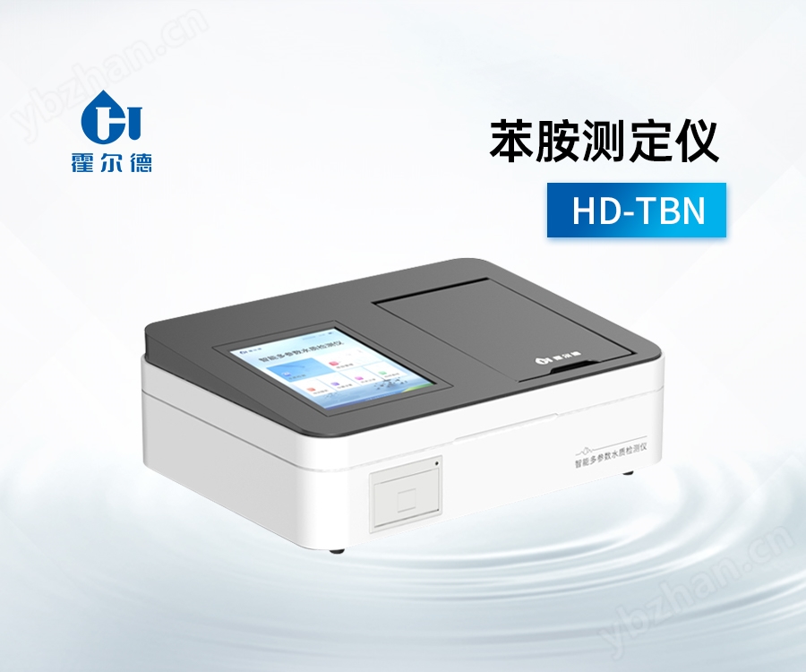 苯胺測(cè)定儀