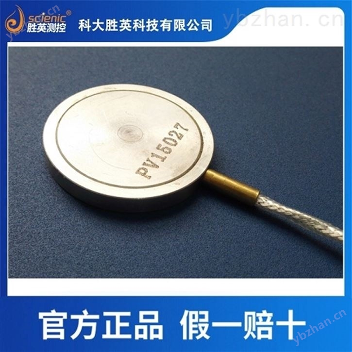土壓力傳感器土壓力盒