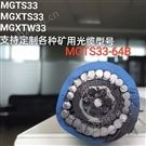MGTSV33-12芯光纜