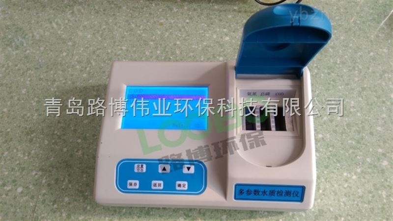 （COD/氨氮/總磷） 三合一型多參數(shù)水質(zhì)檢測(cè)儀采用微電腦光電子比色檢測(cè)原理