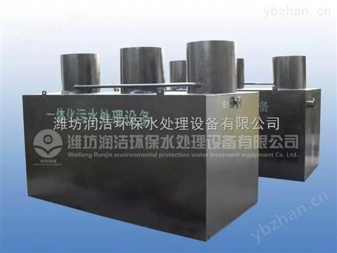 地埋式一體化污水治理裝置-水處理