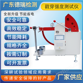 包裝材料檢測實驗室戳穿強度試驗儀